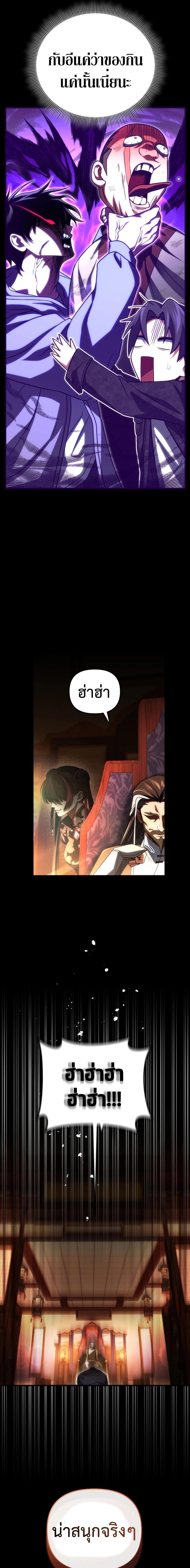 Player Who Returned 10,000 Years Later Chap 78 - Next Chap 79