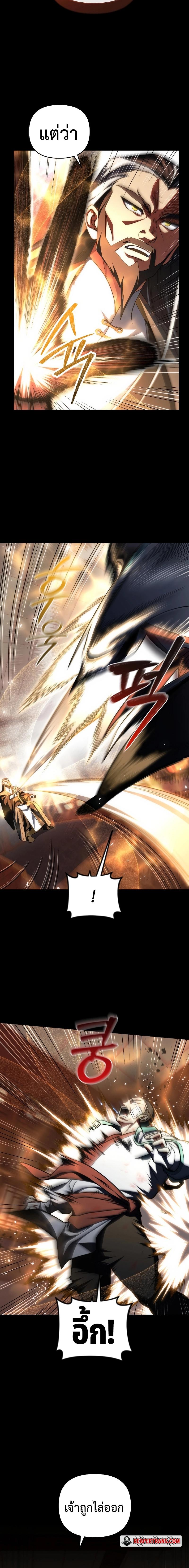Player Who Returned 10,000 Years Later Chap 78 - Next Chap 79