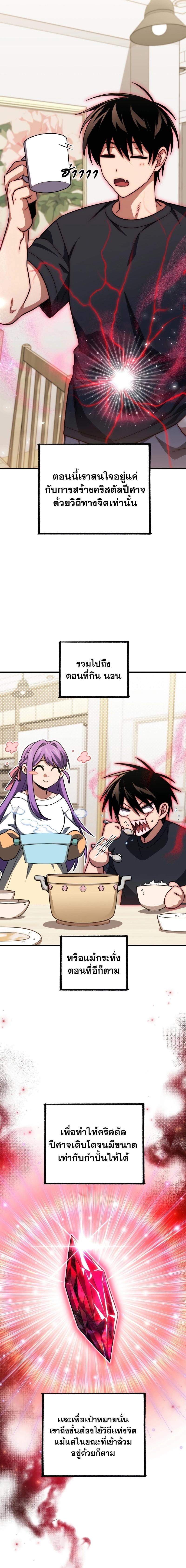 Player Who Returned 10,000 Years Later Chap 78 - Next Chap 79