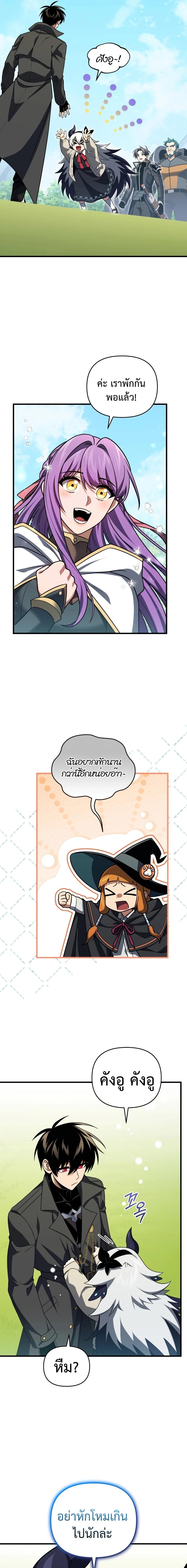 Player Who Returned 10,000 Years Later Chap 78 - Next Chap 79