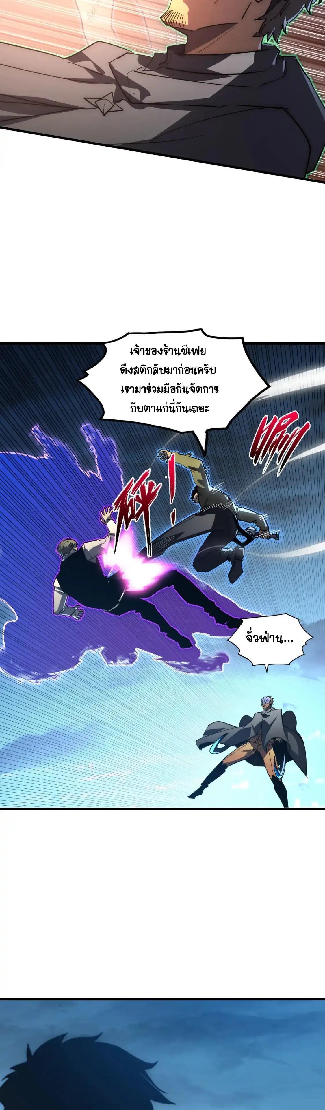 Rise From The Rubble Chap 235 - Next Chap 236