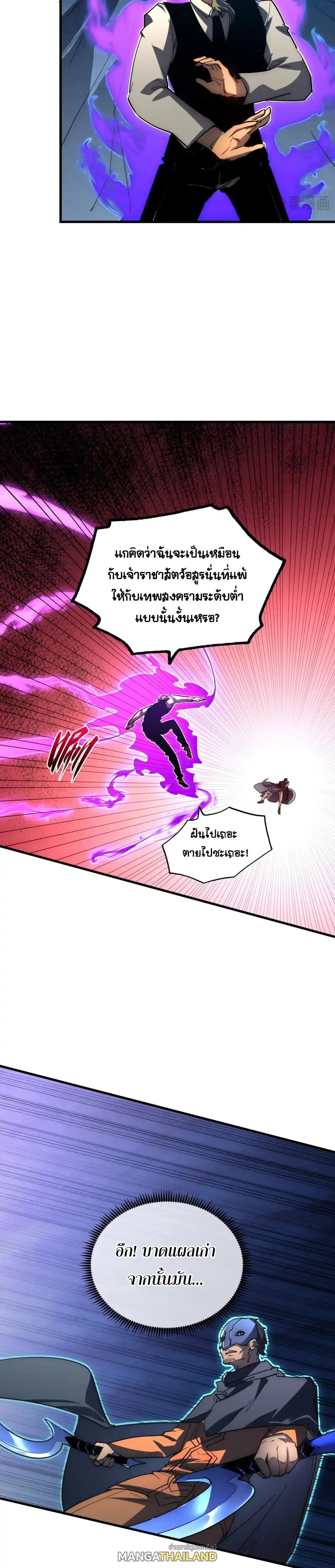 Rise From The Rubble Chap 235 - Next Chap 236
