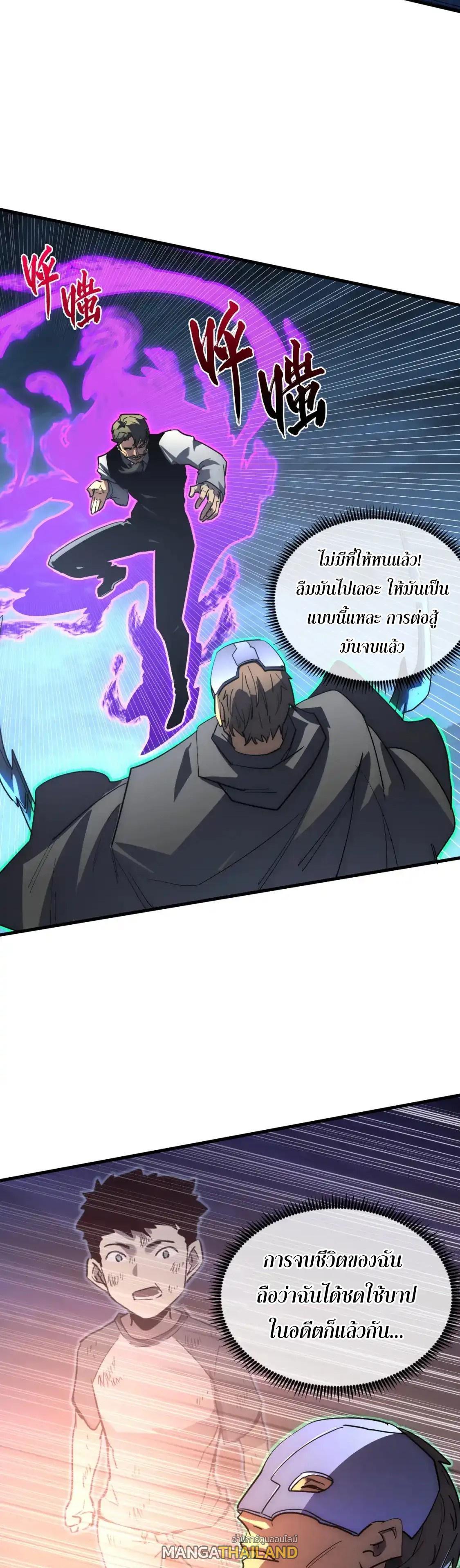 Rise From The Rubble Chap 235 - Next Chap 236