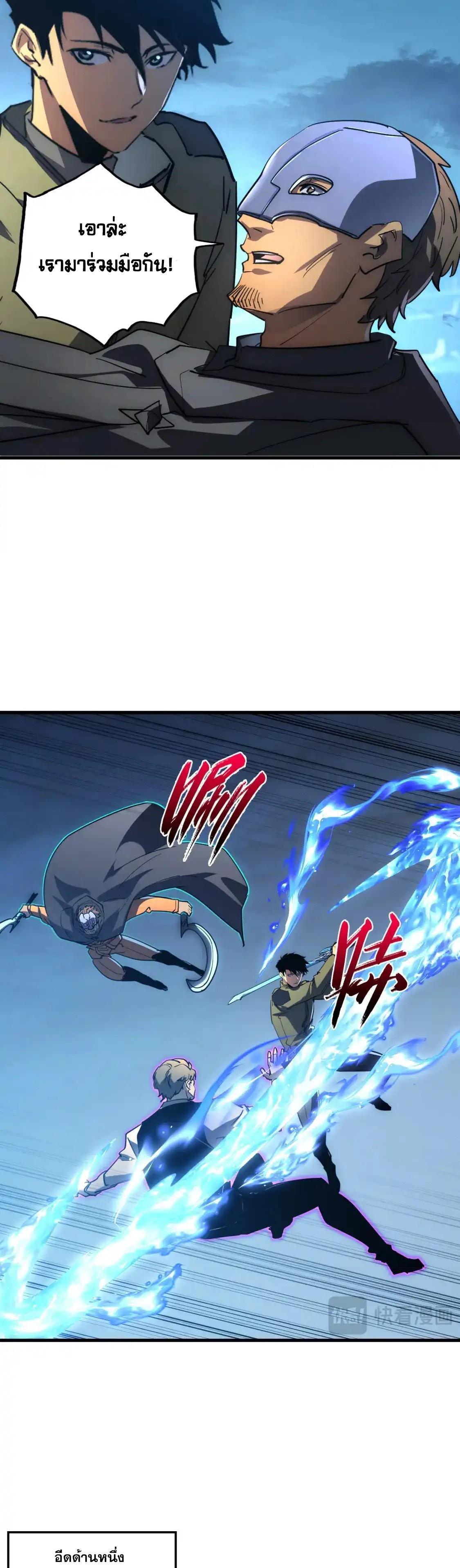 Rise From The Rubble Chap 235 - Next Chap 236