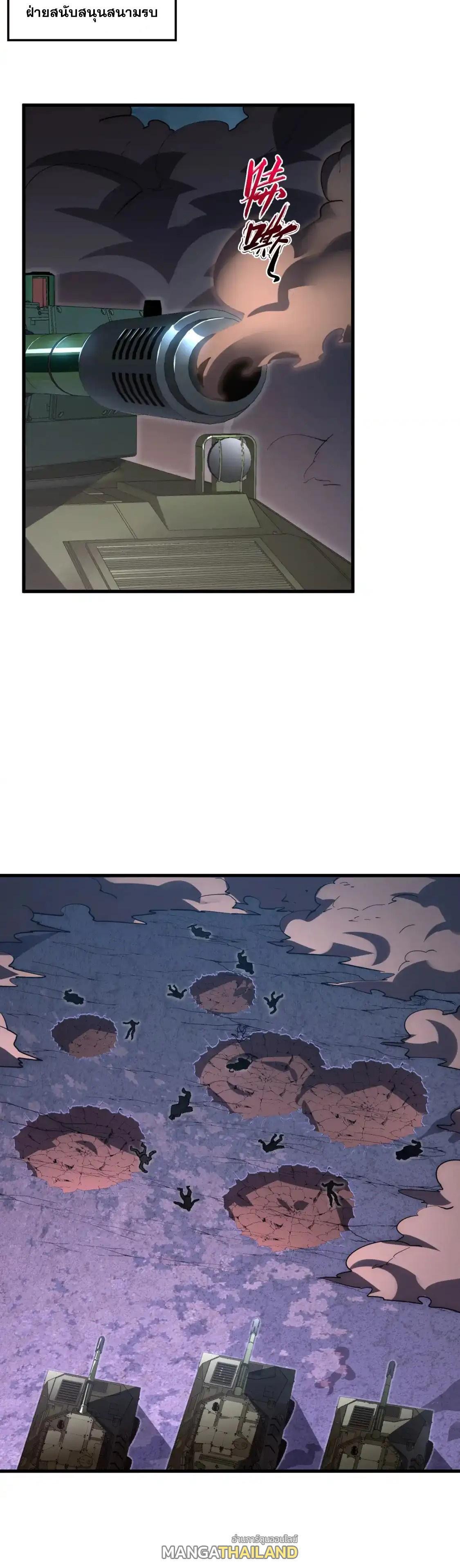 Rise From The Rubble Chap 235 - Next Chap 236
