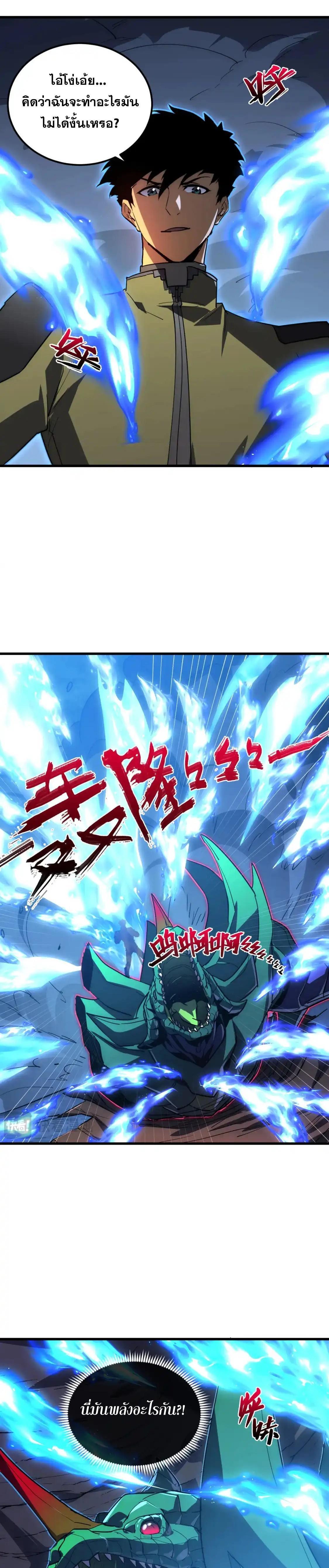 Rise From The Rubble Chap 235 - Next Chap 236
