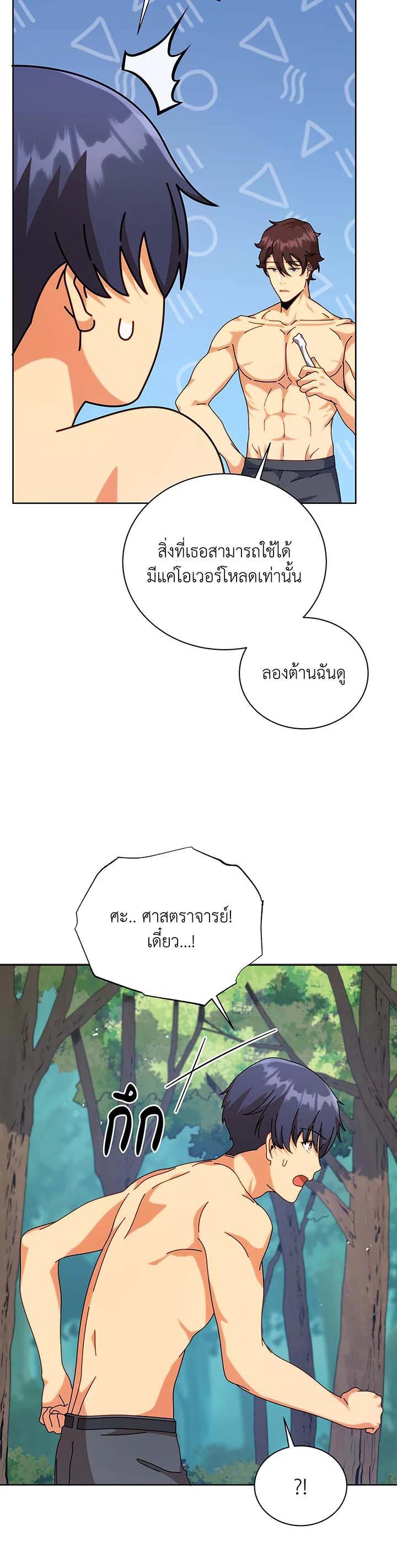 Necromancer Academy's Genius Summoner Chap 106 - Next Chap 107