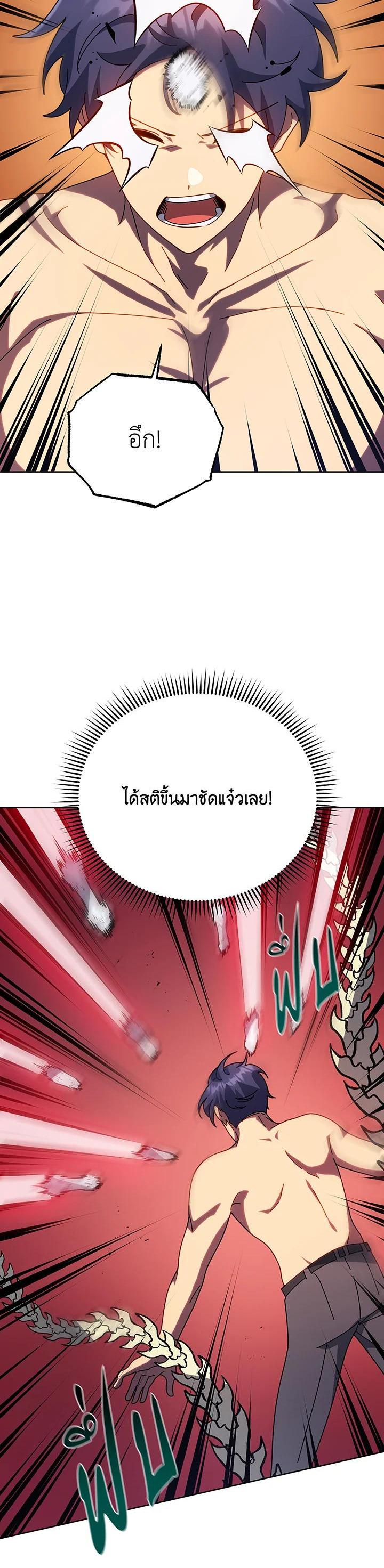 Necromancer Academy's Genius Summoner Chap 106 - Next Chap 107
