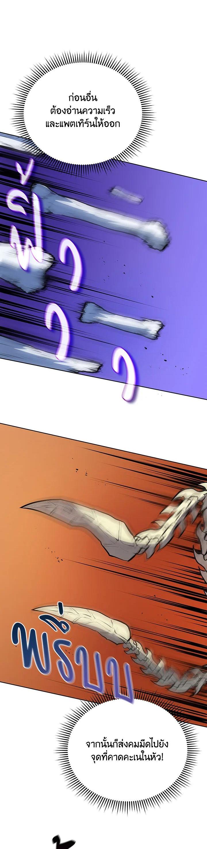 Necromancer Academy's Genius Summoner Chap 106 - Next Chap 107