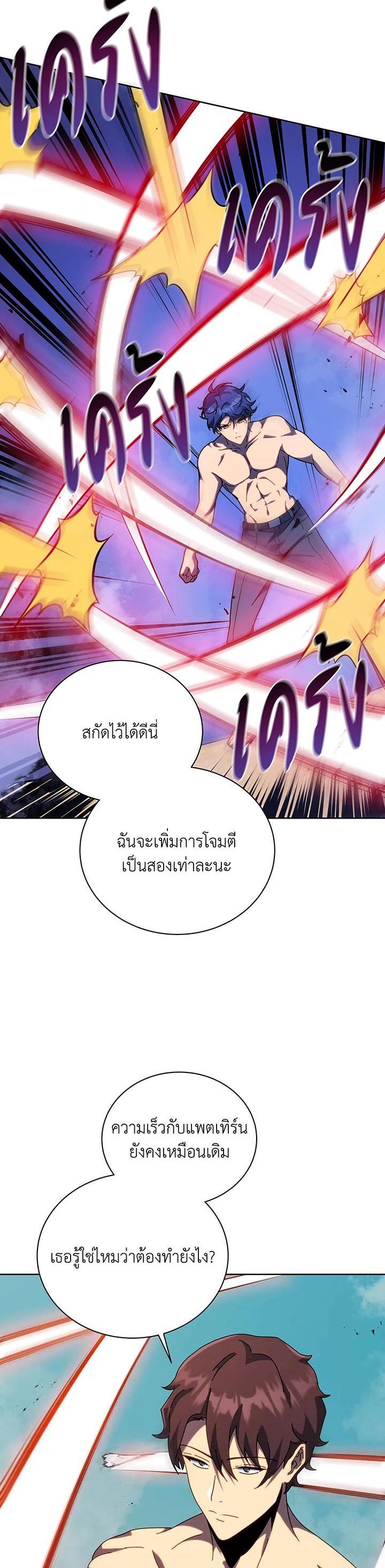 Necromancer Academy's Genius Summoner Chap 106 - Next Chap 107