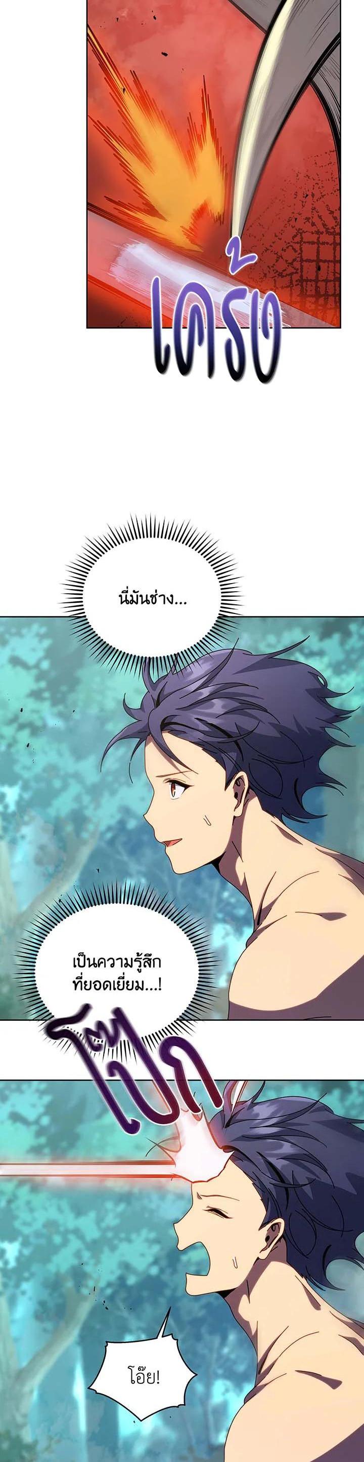 Necromancer Academy's Genius Summoner Chap 106 - Next Chap 107