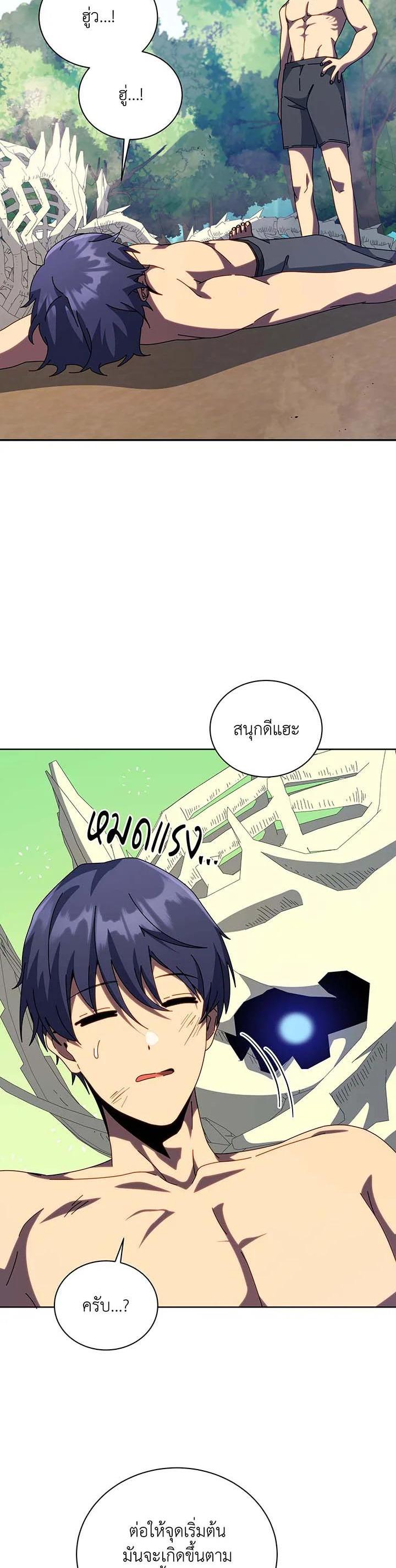 Necromancer Academy's Genius Summoner Chap 106 - Next Chap 107