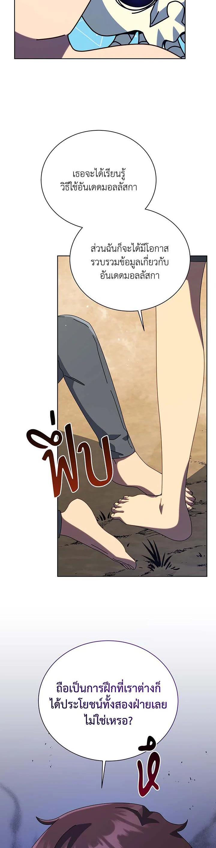 Necromancer Academy's Genius Summoner Chap 106 - Next Chap 107