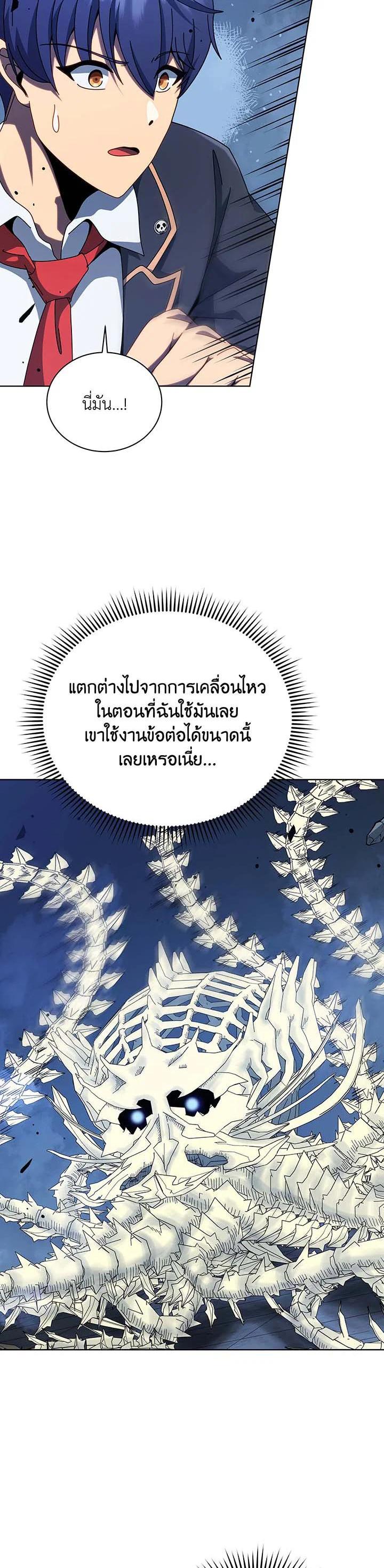 Necromancer Academy's Genius Summoner Chap 106 - Next Chap 107