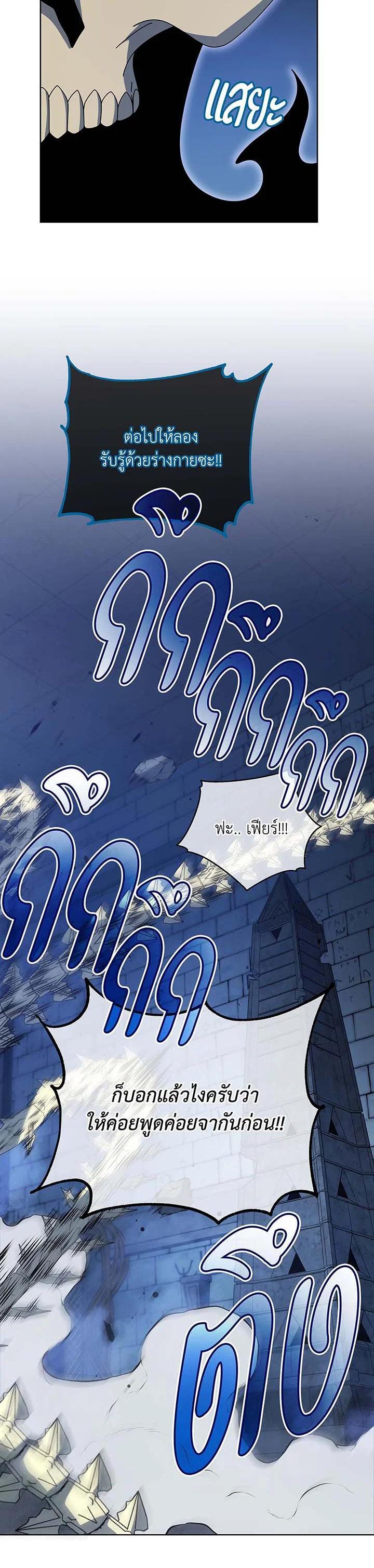 Necromancer Academy's Genius Summoner Chap 106 - Next Chap 107