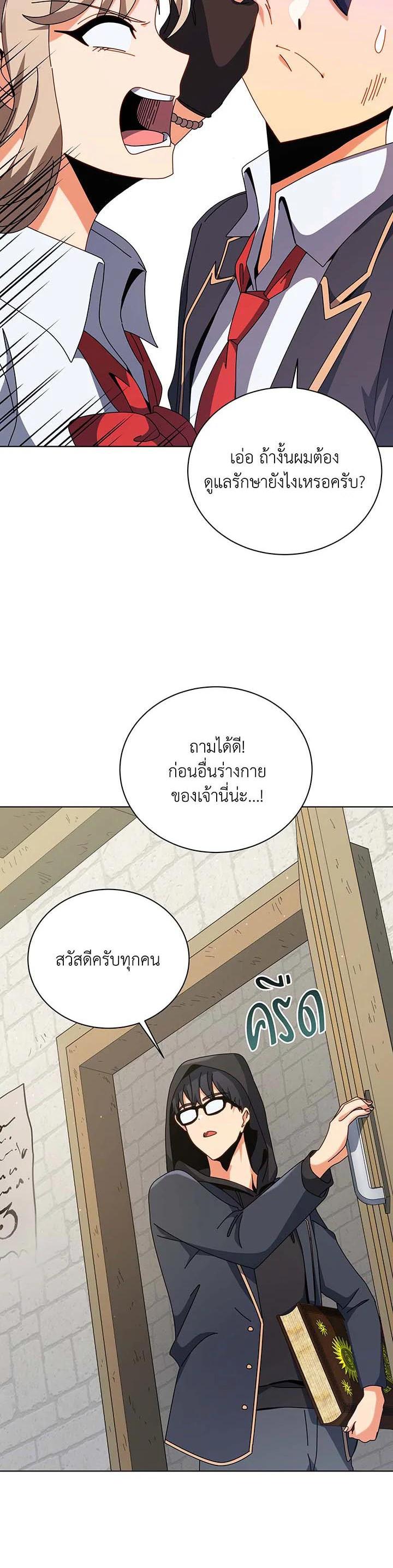 Necromancer Academy's Genius Summoner Chap 106 - Next Chap 107