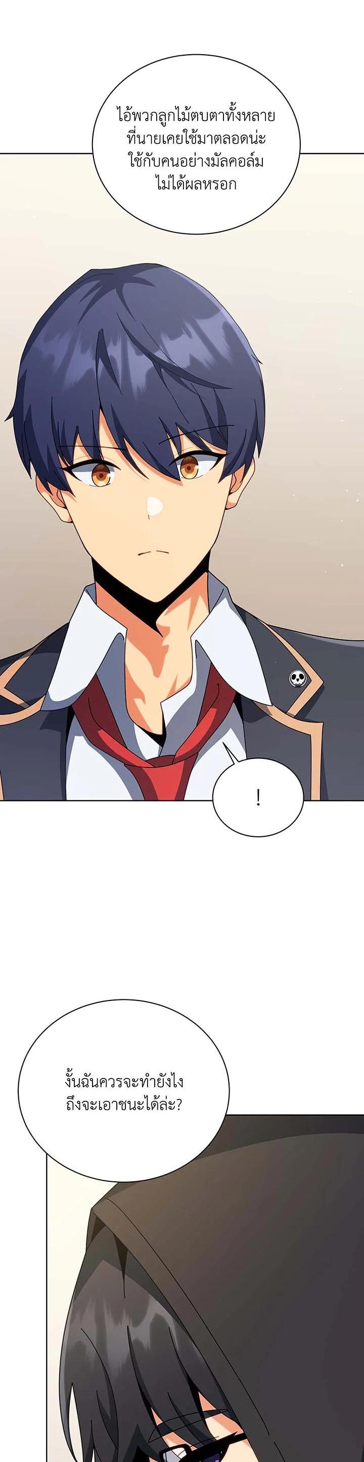 Necromancer Academy's Genius Summoner Chap 106 - Next Chap 107