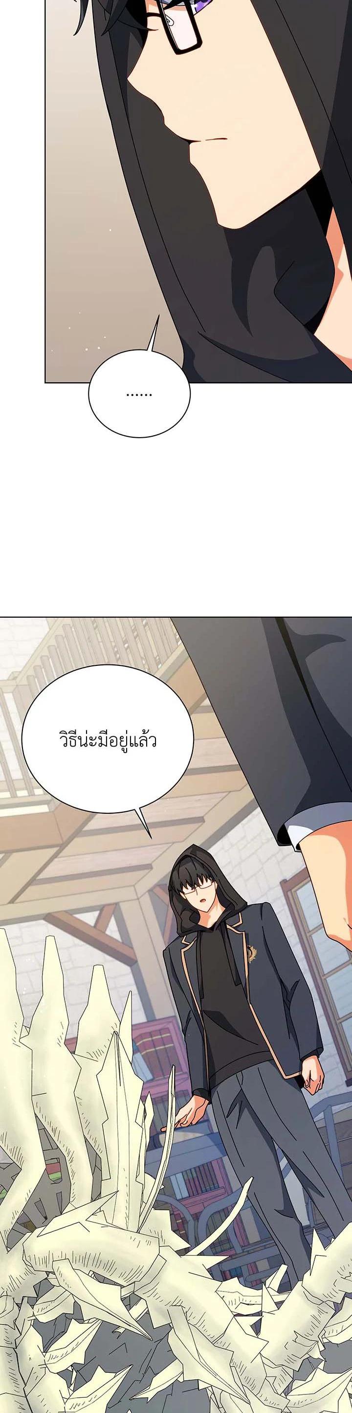 Necromancer Academy's Genius Summoner Chap 106 - Next Chap 107