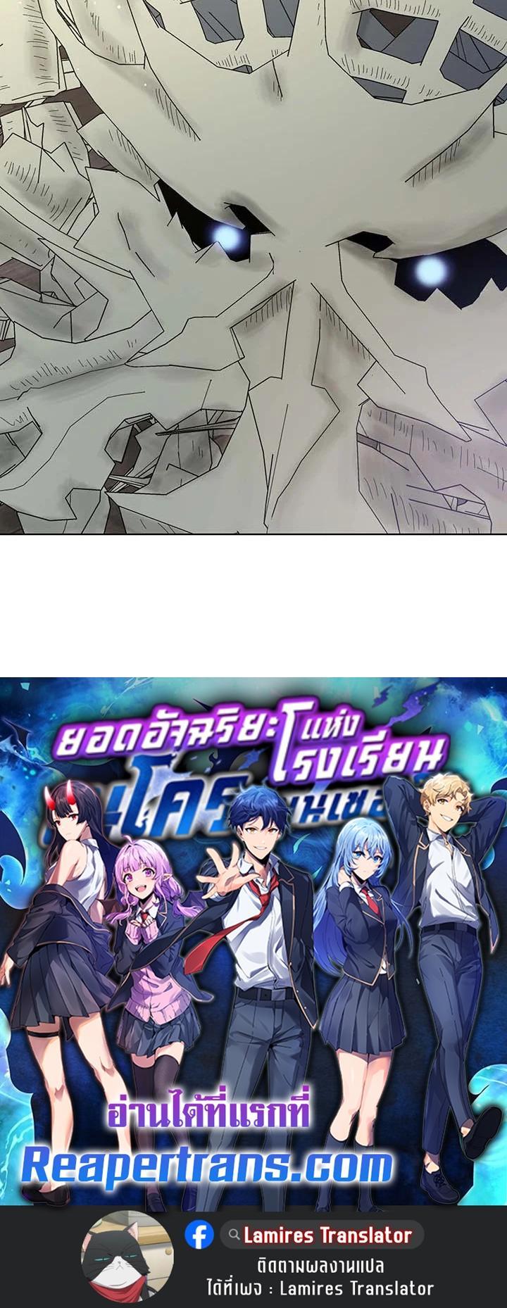 Necromancer Academy's Genius Summoner Chap 106 - Next Chap 107