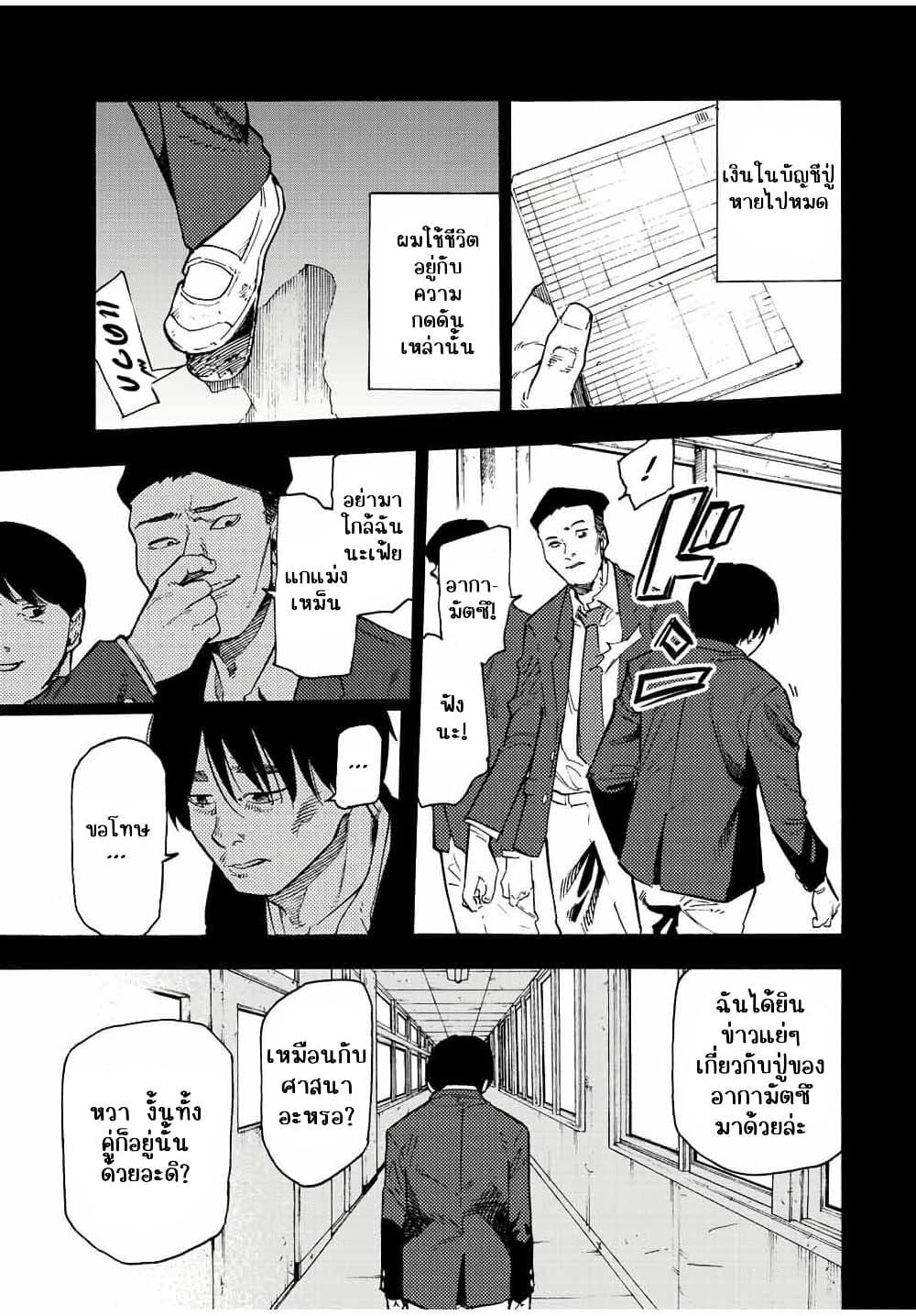 Juujika no Rokunin Chap 96 - Next Chap 97