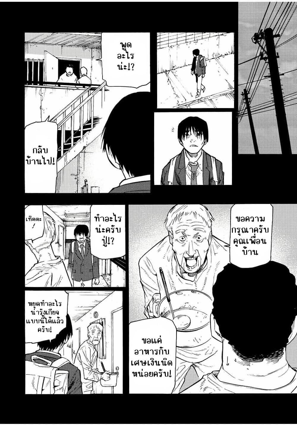 Juujika no Rokunin Chap 96 - Next Chap 97