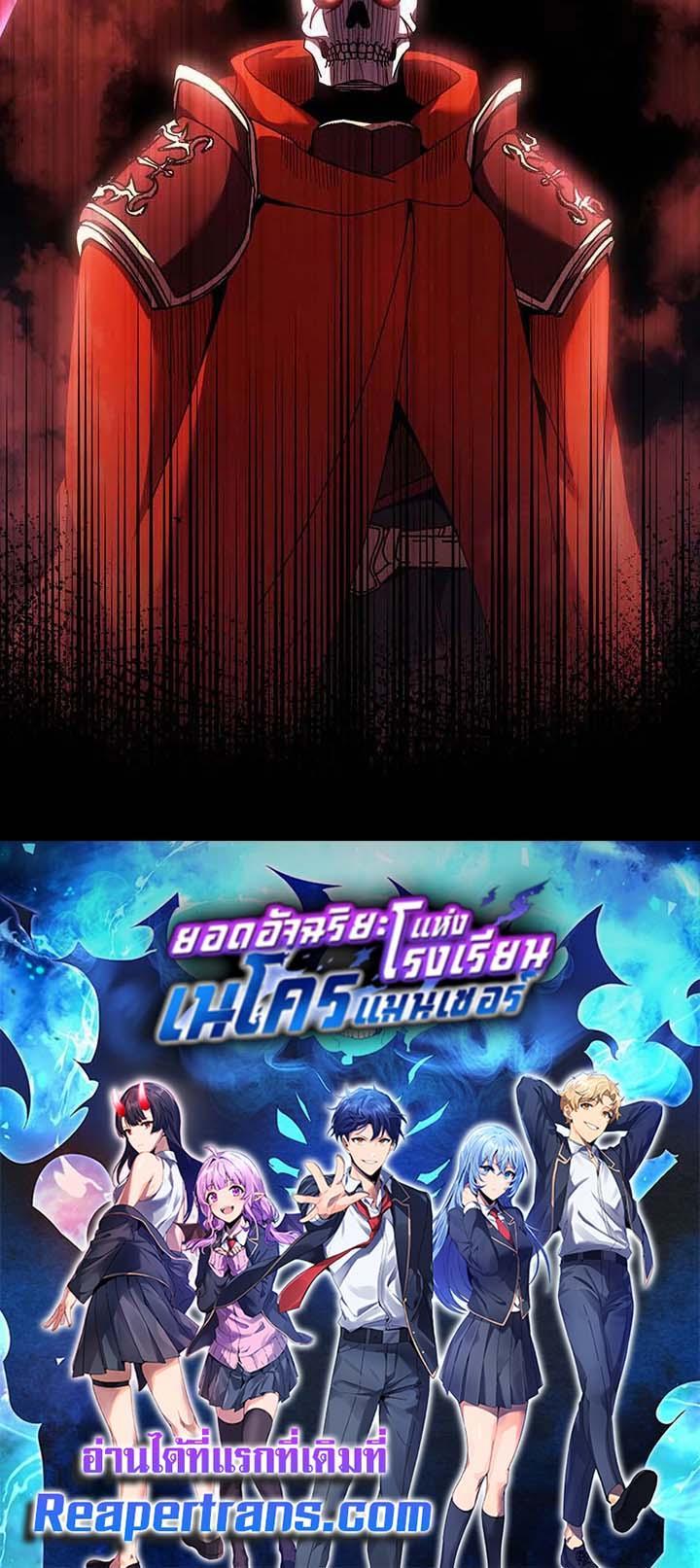 Necromancer Academy's Genius Summoner Chap 123 - Next Chap 124