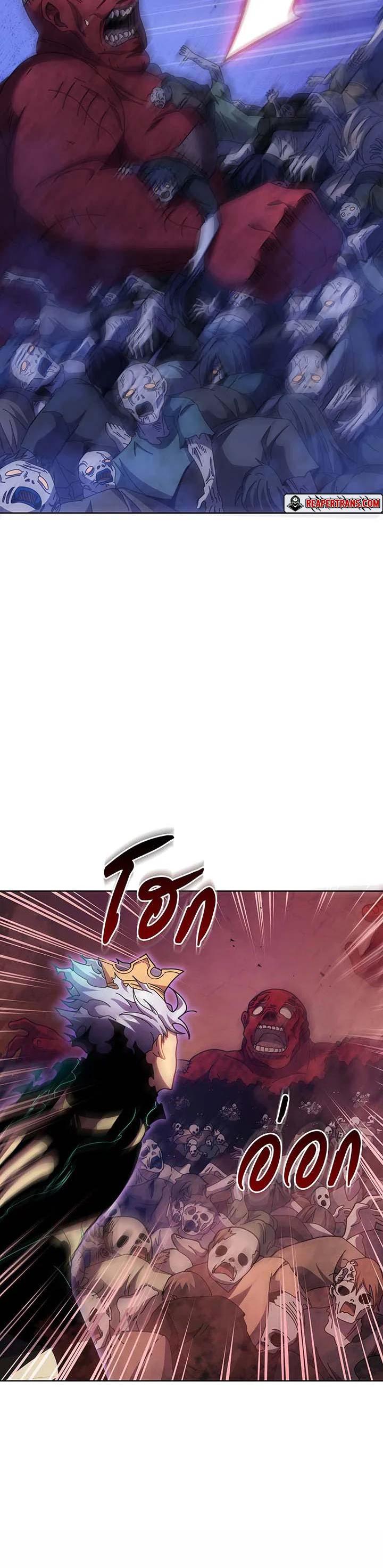 Necromancer Academy's Genius Summoner Chap 123 - Next Chap 124