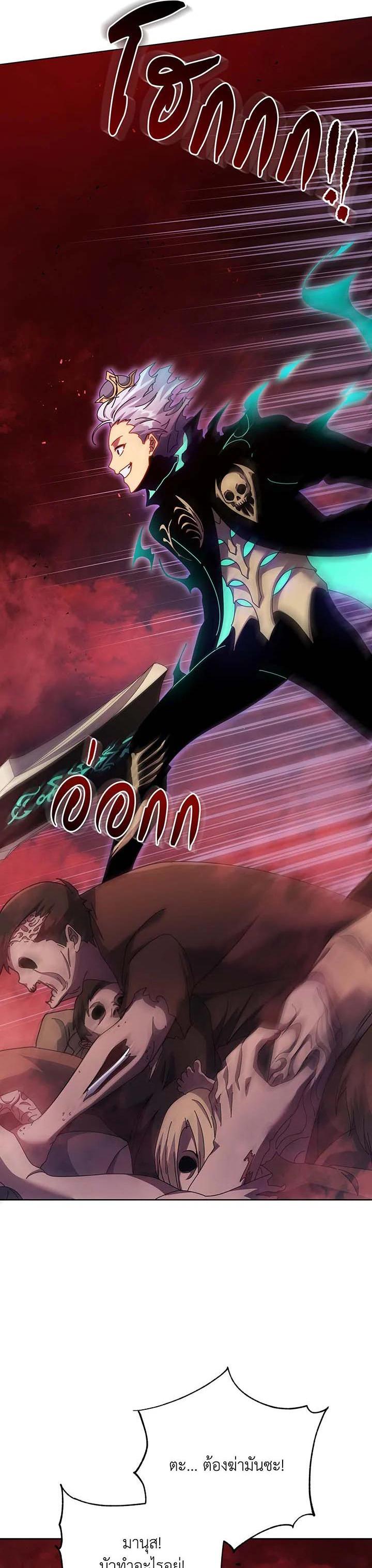 Necromancer Academy's Genius Summoner Chap 123 - Next Chap 124