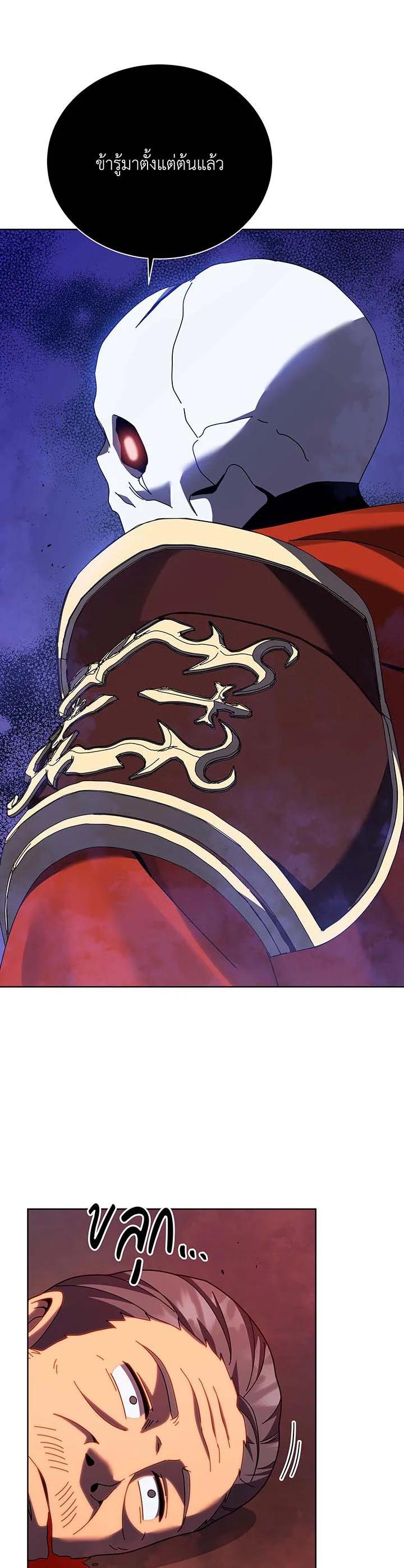 Necromancer Academy's Genius Summoner Chap 123 - Next Chap 124