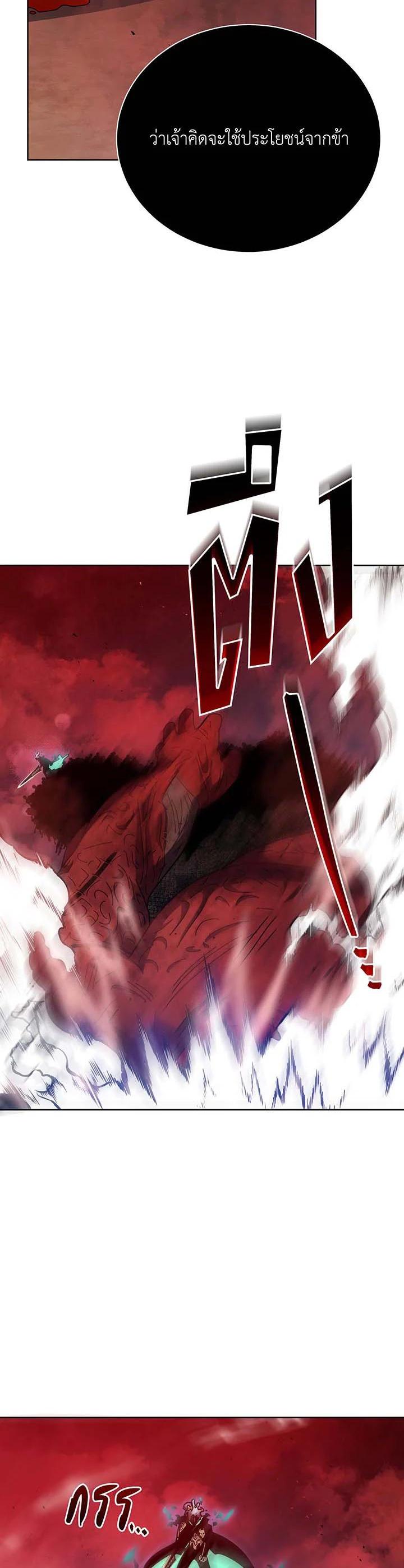 Necromancer Academy's Genius Summoner Chap 123 - Next Chap 124