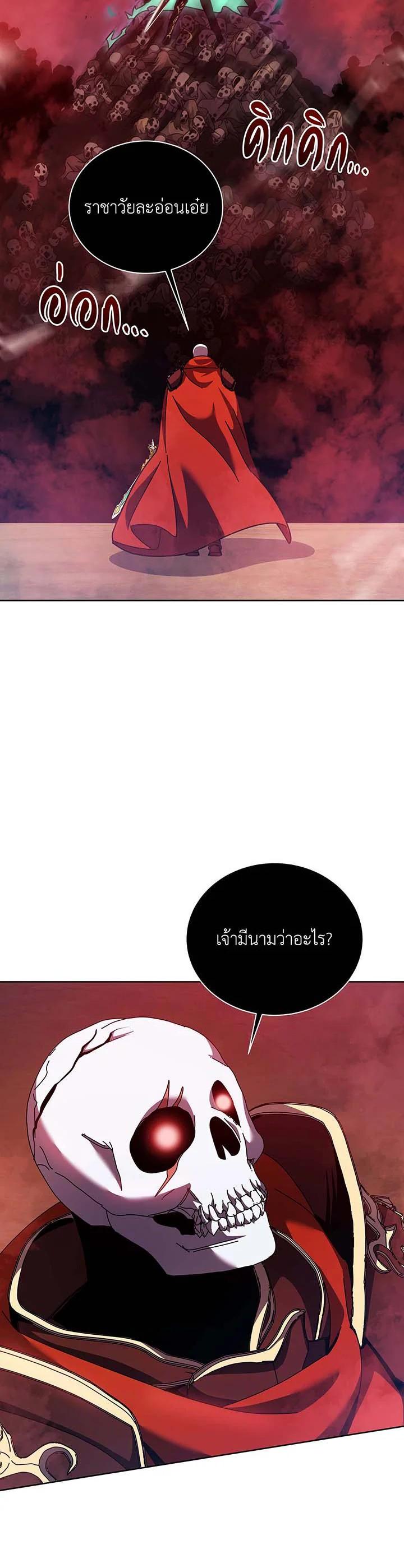 Necromancer Academy's Genius Summoner Chap 123 - Next Chap 124