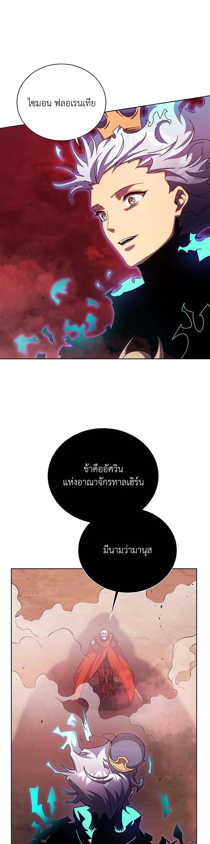 Necromancer Academy's Genius Summoner Chap 123 - Next Chap 124