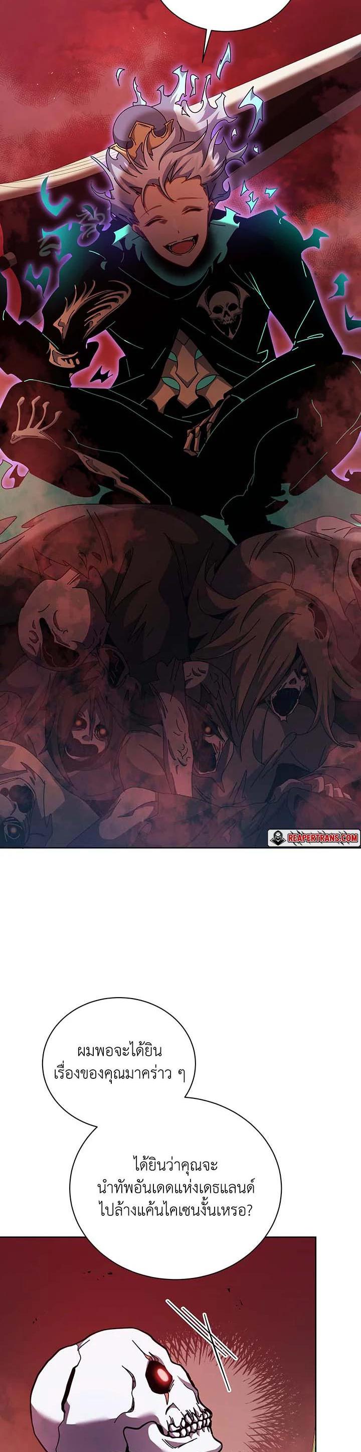 Necromancer Academy's Genius Summoner Chap 123 - Next Chap 124