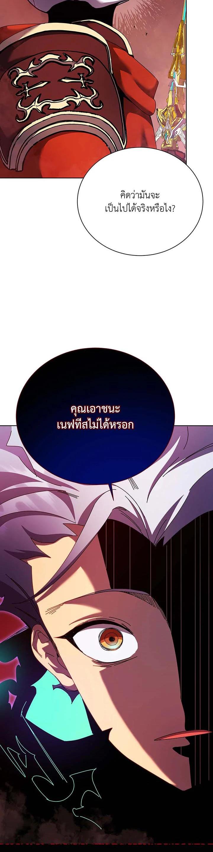 Necromancer Academy's Genius Summoner Chap 123 - Next Chap 124