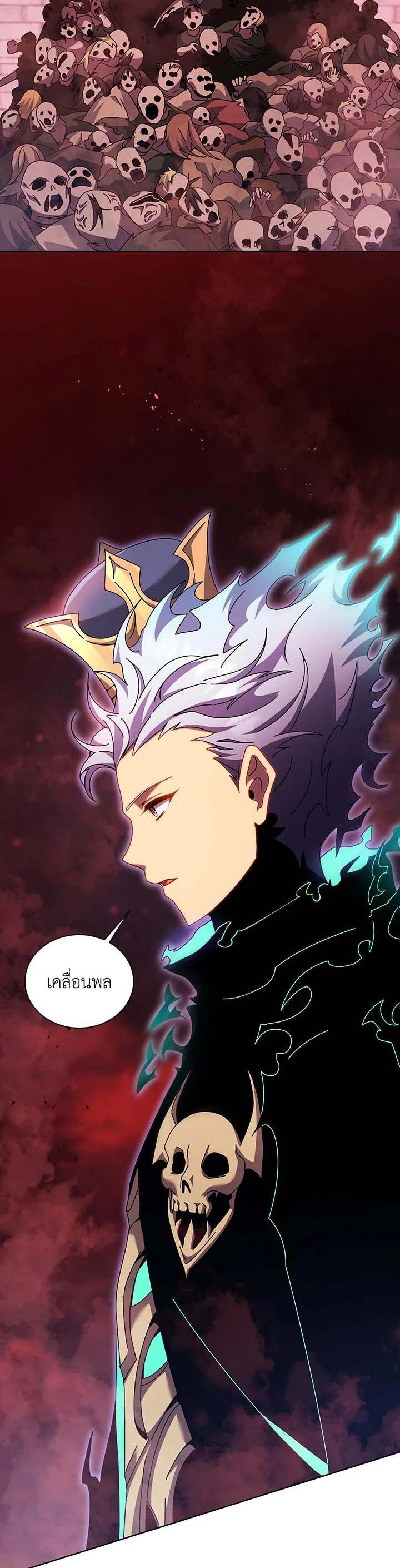 Necromancer Academy's Genius Summoner Chap 123 - Next Chap 124