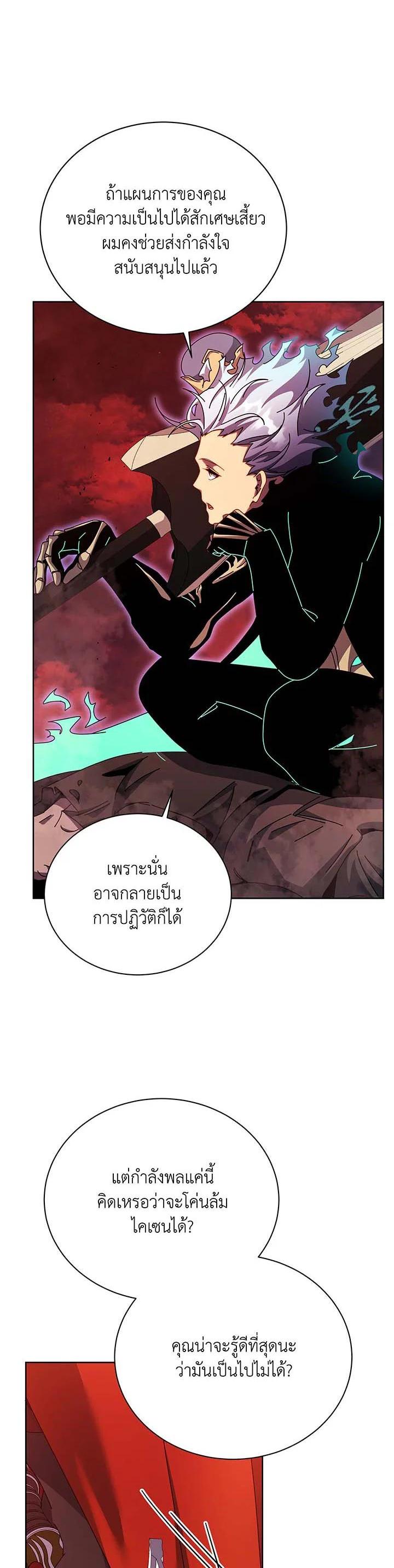 Necromancer Academy's Genius Summoner Chap 123 - Next Chap 124