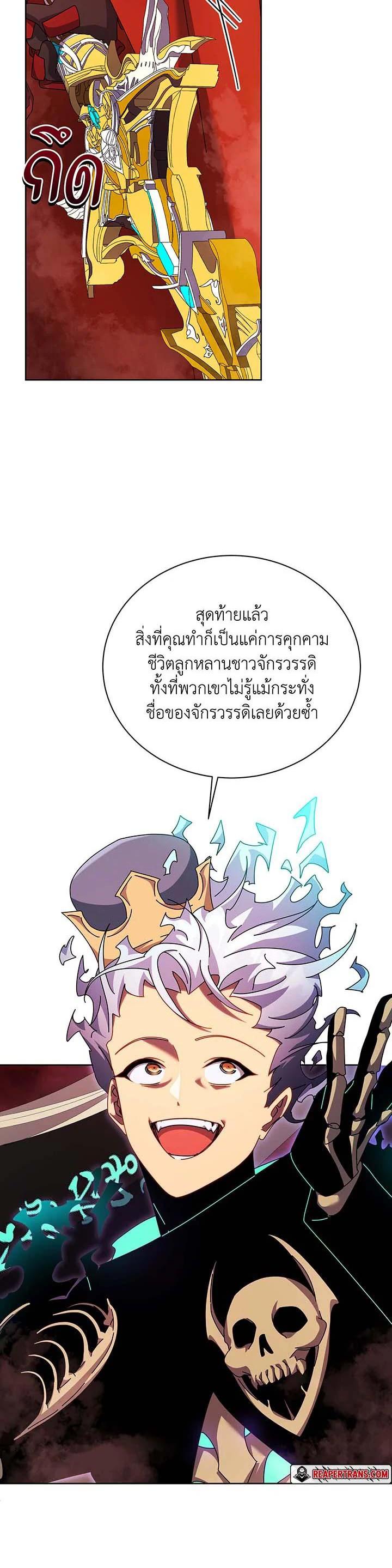 Necromancer Academy's Genius Summoner Chap 123 - Next Chap 124