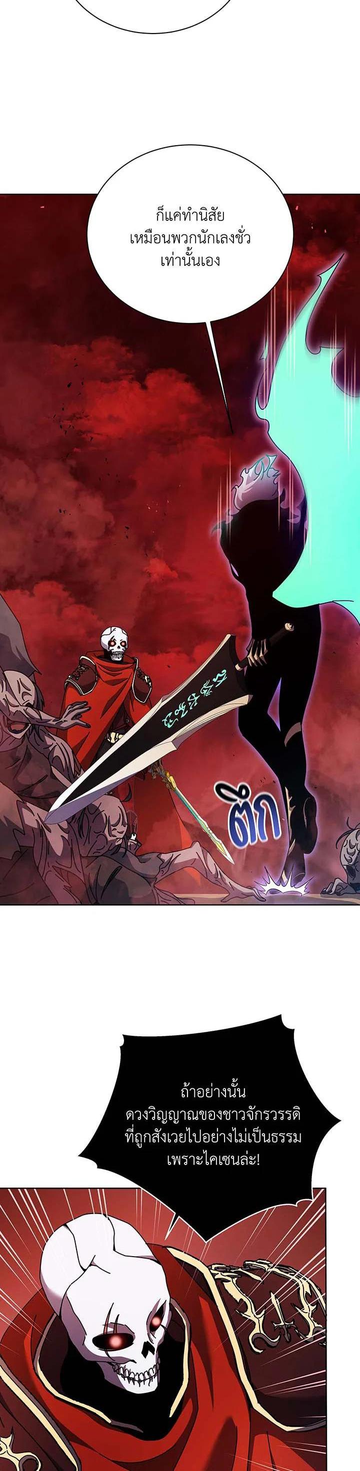 Necromancer Academy's Genius Summoner Chap 123 - Next Chap 124