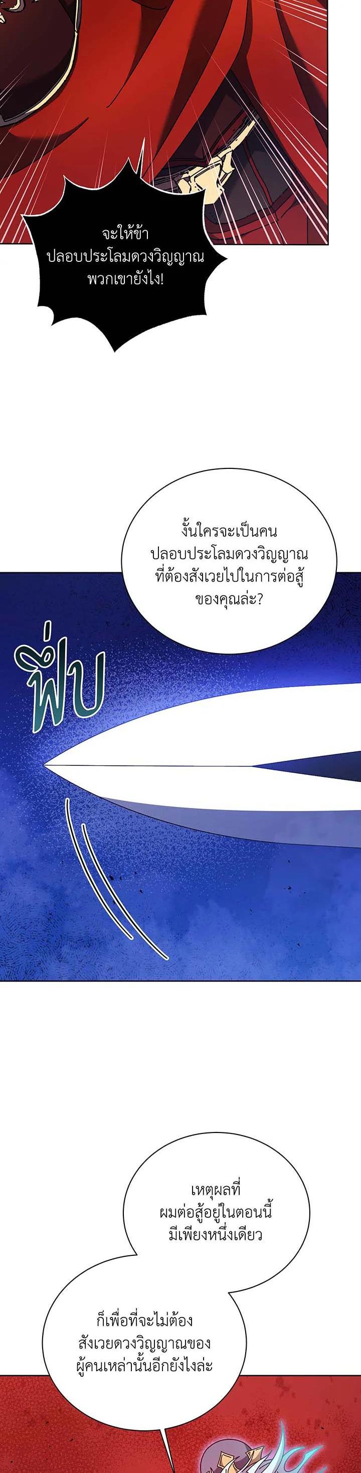 Necromancer Academy's Genius Summoner Chap 123 - Next Chap 124