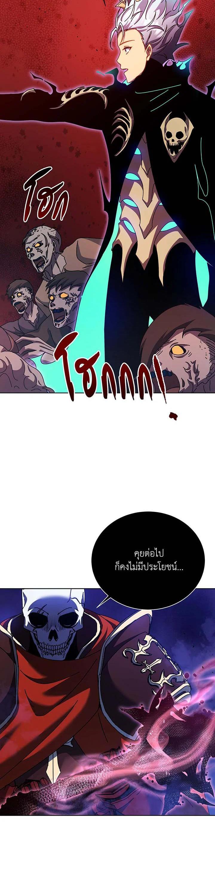 Necromancer Academy's Genius Summoner Chap 123 - Next Chap 124