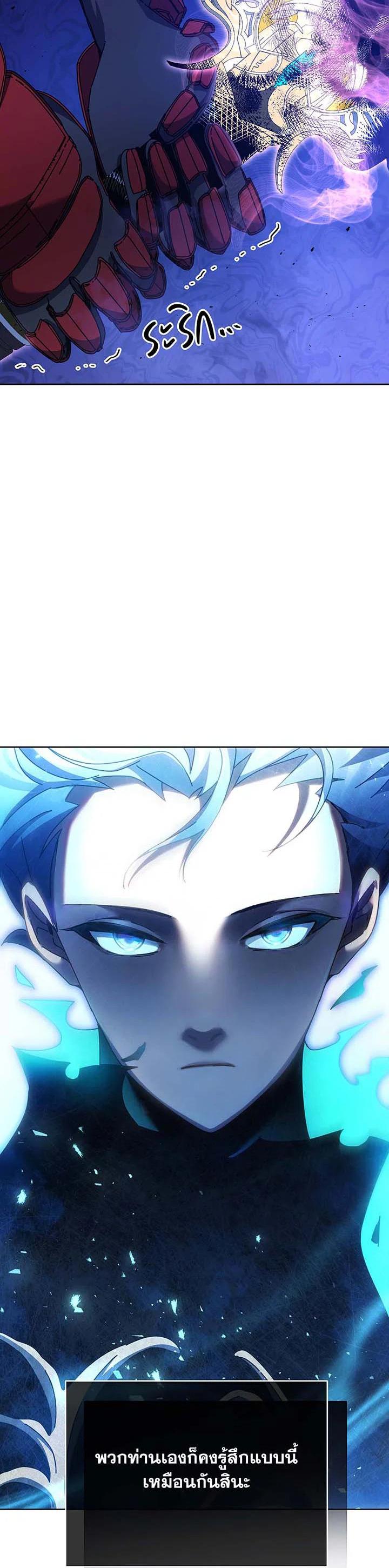 Necromancer Academy's Genius Summoner Chap 123 - Next Chap 124