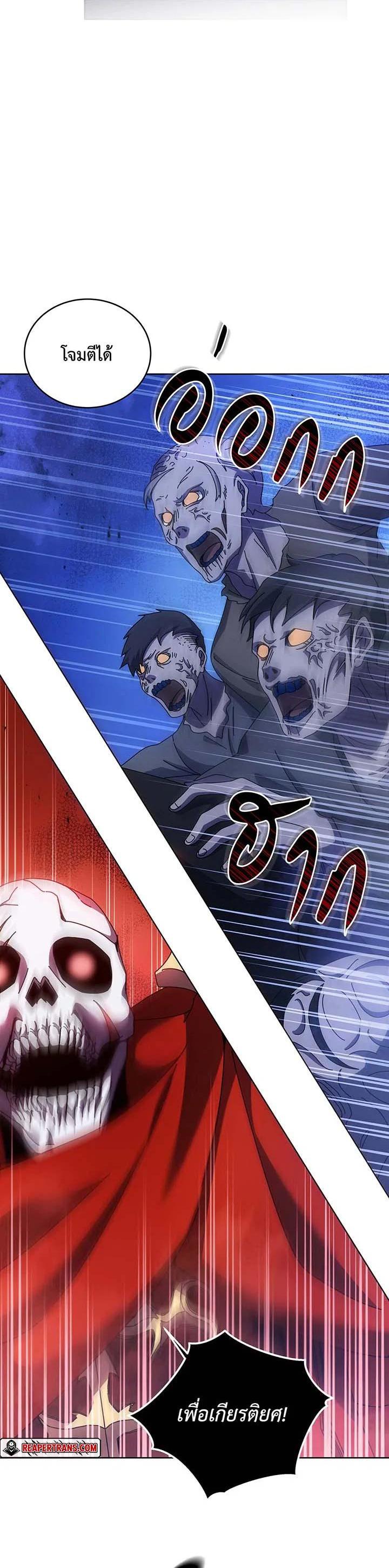 Necromancer Academy's Genius Summoner Chap 123 - Next Chap 124