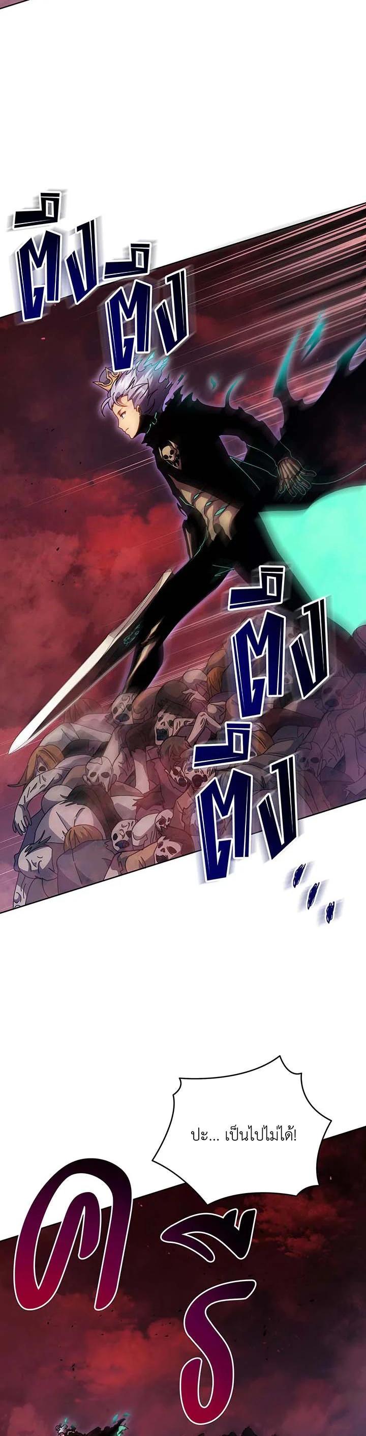 Necromancer Academy's Genius Summoner Chap 123 - Next Chap 124