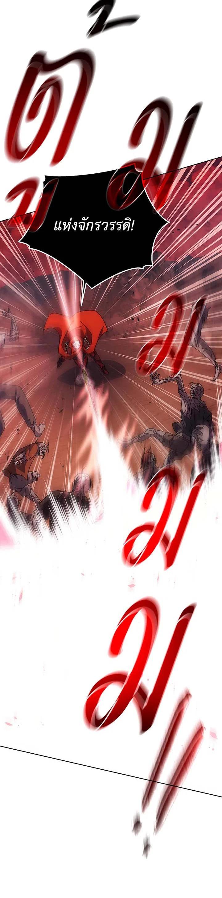 Necromancer Academy's Genius Summoner Chap 123 - Next Chap 124