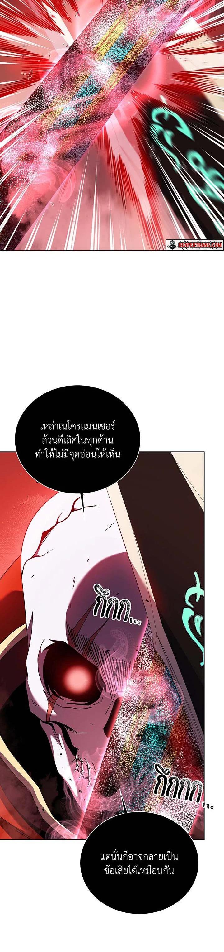 Necromancer Academy's Genius Summoner Chap 123 - Next Chap 124