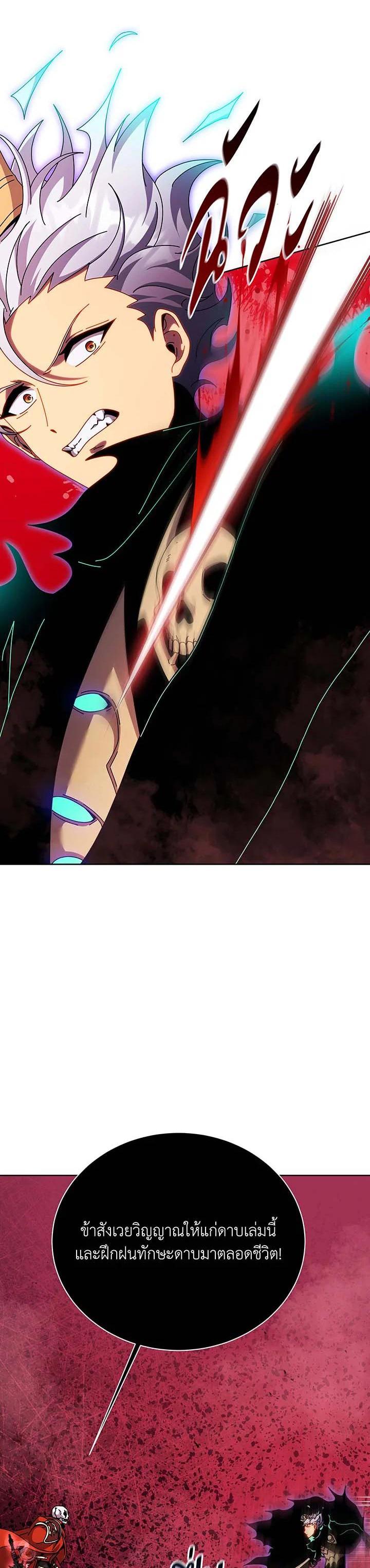 Necromancer Academy's Genius Summoner Chap 123 - Next Chap 124
