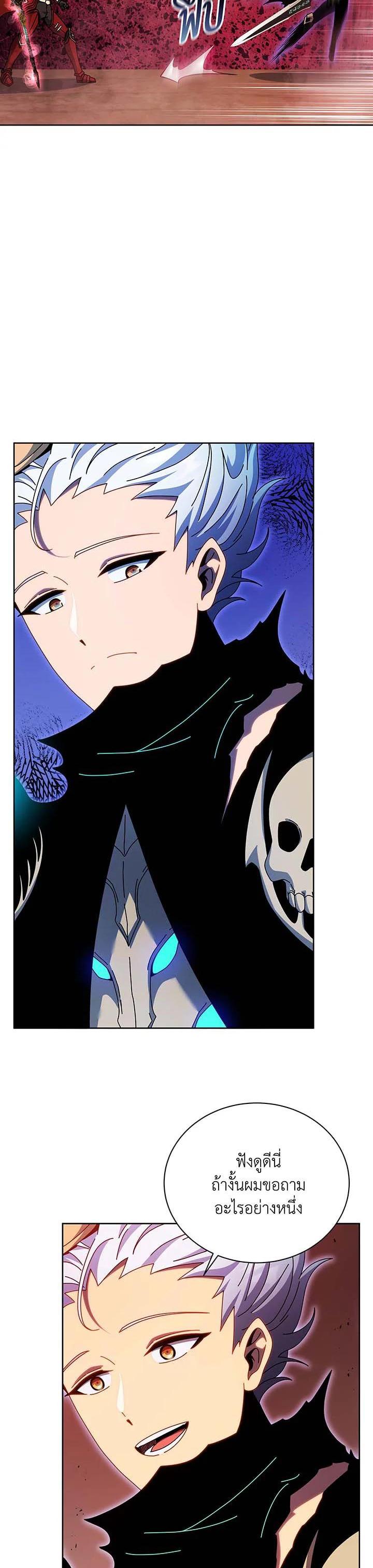 Necromancer Academy's Genius Summoner Chap 123 - Next Chap 124