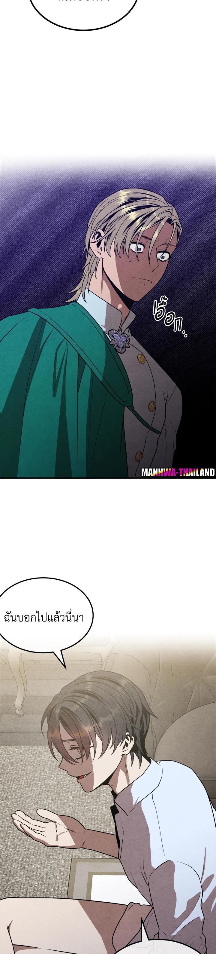 Legendary Youngest Son of the Marquis House Chap 91 - Next Chap 92