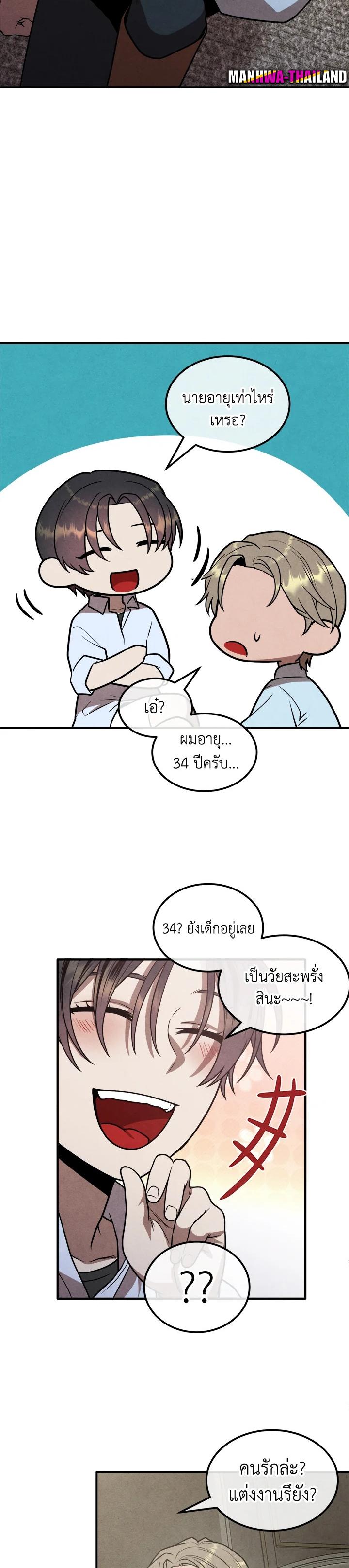 Legendary Youngest Son of the Marquis House Chap 91 - Next Chap 92