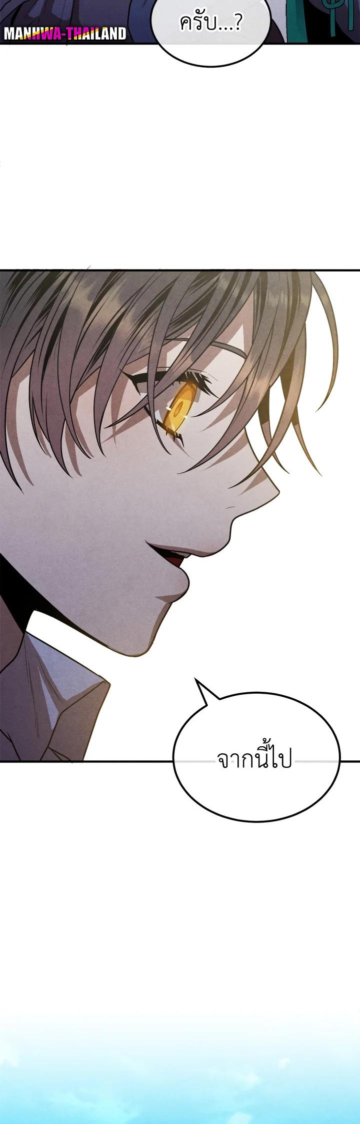 Legendary Youngest Son of the Marquis House Chap 91 - Next Chap 92